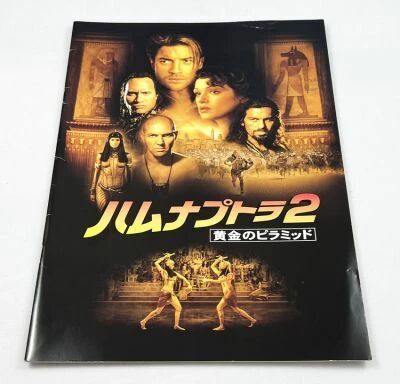The Mummy Returns - Theatrical Pamphlet / Souvenir Programme - Japan 2001
