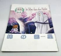 The Star of Cottonland - Theatrical Pamphlet / Programme Souvenir - Japon 1984