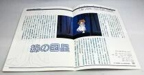 The Star of Cottonland - Theatrical Pamphlet / Souvenir Programme - Japan 1984
