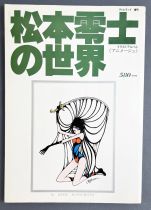 The World of Leiji Matsumoto by Leiji Matsumoto (Animage Japan 1977)
