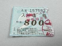 TOTAL RECALL (1990) - Theatrical Pamphlet / Programme souvenir - Japon 1990