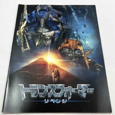 Transformers 2 : La Revanche - Theatrical Pamphlet / Programme Souvenir - Japon 2009