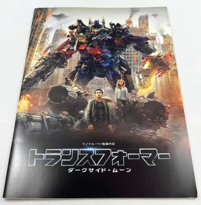 Transformers 3 : La Face cach�e de la Lune - Theatrical Pamphlet / Programme Souvenir - Japon 2011