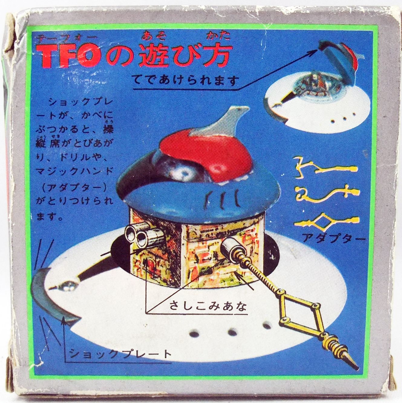 UFO Robo Grendizer - Popy - Koji Kabuto's T.F.O. (mint in box)