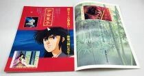 Utsunomiko, Prince de l\'Espace - Theatrical Pamphlet / Programme Souvenir - Japon 1989
