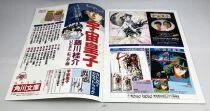 Utsunomiko, Prince de l\'Espace - Theatrical Pamphlet / Programme Souvenir - Japon 1989