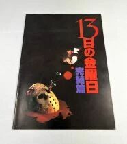 Vendredi 13 - Chapitre Final - Theatrical Pamphlet / Programme Souvenir - Japon 1984