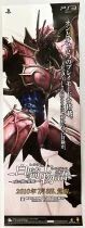 White Knight Chronicles / PSP - Lot 5 Affiches Promo 26x73cm (Sony Computer Entertainment 2010)
