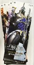 White Knight Chronicles / PSP - Lot 5 Affiches Promo 26x73cm (Sony Computer Entertainment 2010)