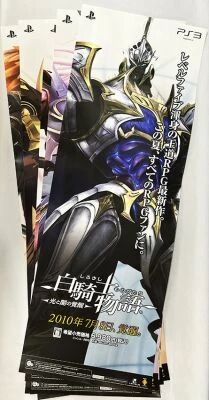 White Knight Chronicles / PSP - Lot of 5 Promotional Poster 10.4\ x29\ cm (Sony Computer Entertainment 2010)
