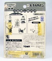 Wind-Up - Tomy - Bakabon No Papa