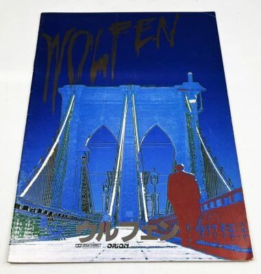 Wolfen - Theatrical Pamphlet / Programme Souvenir - Japon 1981