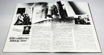 Wolfen - Theatrical Pamphlet / Souvenir Programme - Japan 1981